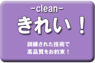 板金の特徴・きれい